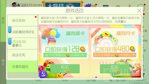 球球大作战金蘑菇怎么获得 金蘑菇获取途径