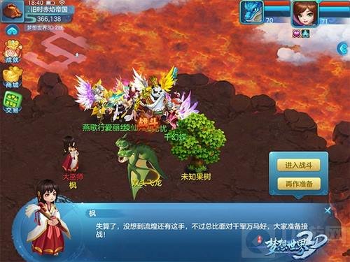 梦想世界3D手游全新副本揭秘 对抗赤焰战狼