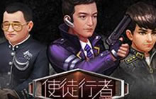 TVB正版授权使徒行者手游带你开启卧底生涯