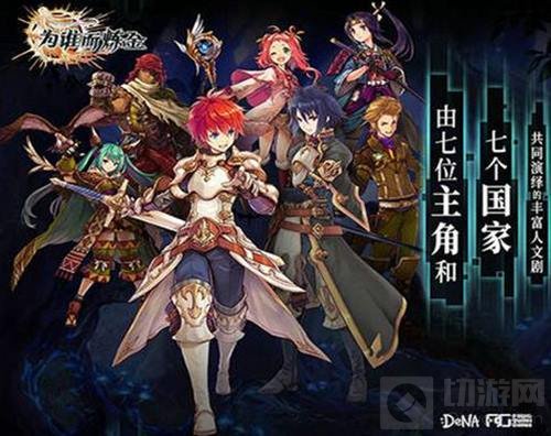 为谁而炼金豪华天团声优阵容 小心耳朵怀孕