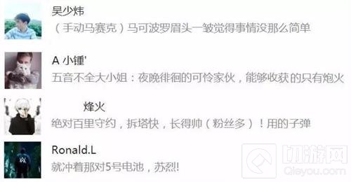 王者荣耀英雄主打歌来袭 解锁打Call新姿势