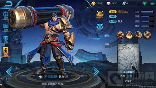 王者荣耀苏烈核心装备怎么选 核心装备推荐