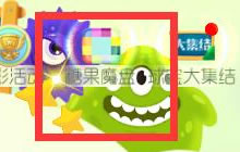 球球大作战糖果魔盘怎么玩 糖果魔盘奖励介绍