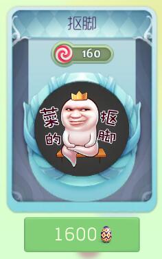 兔村的无忧生活 球球大作战最新棒棒糖皮肤