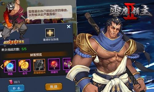 男主也要听天由命 雪鹰领主Ⅱ大富翁玩法曝光