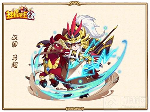 国庆狂欢季将开启 挂机吧主公新将登场嗨不停