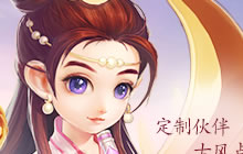 《梦想世界3D》桃李天下开启 梁洁与你相约梦想