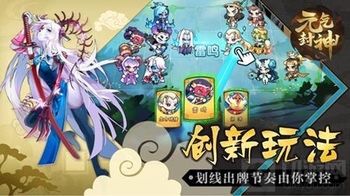 神秘大咖演绎 《元气封神》主题曲即将揭晓