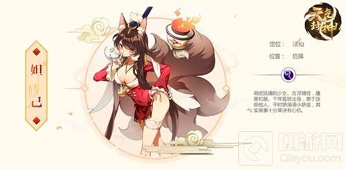 神秘大咖演绎 《元气封神》主题曲即将揭晓