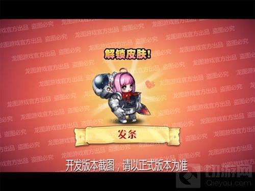 进发太空 小冰冰传奇宇航员发条将准备升空