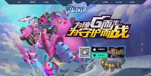 初の次元破壁计划up 第六纪元印象站已上线