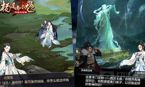 李若彤代言武侠手游 杨过与小龙女福利活动