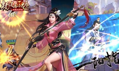 李若彤代言武侠手游 杨过与小龙女福利活动