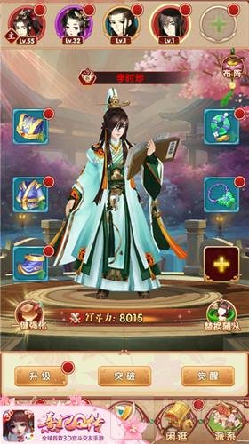 凤仪再聚抢先入宫 熹妃Q传公测预下载今开启