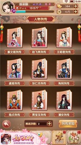 凤仪再聚抢先入宫 熹妃Q传公测预下载今开启