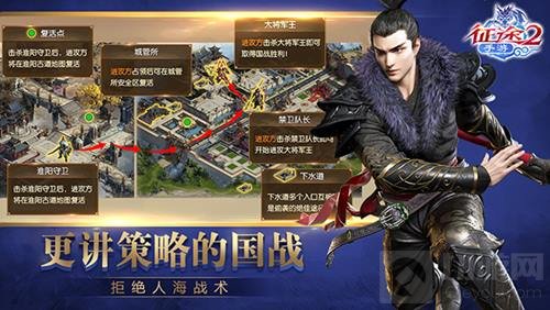 万人国战大型开黑 征途2手游已告别人海战术