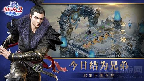 万人国战大型开黑 征途2手游已告别人海战术