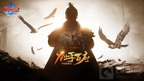 万人国战大型开黑 征途2手游已告别人海战术