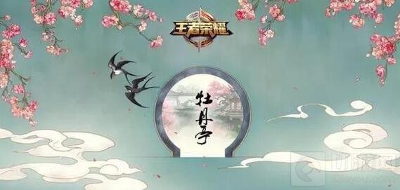 王者荣耀甄姬新皮肤什么时候上线 时间曝光