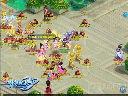 假期玩什么？必须是梦想世界3D手游国庆活动