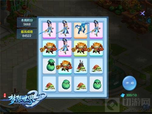 假期玩什么？必须是梦想世界3D手游国庆活动