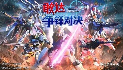 十一国庆外面都是人 敢达争锋对决是个好去处