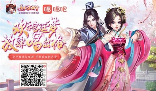 熹妃Q传携美妆相机&唱吧送福利 公测人气爆棚