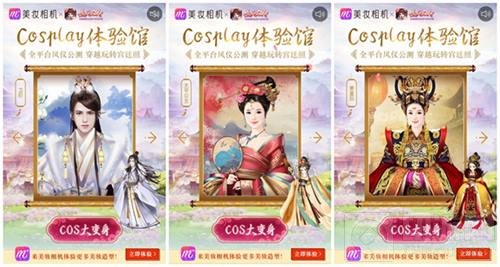 熹妃Q传携美妆相机&唱吧送福利 公测人气爆棚