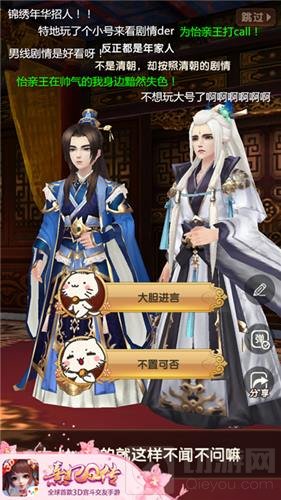 熹妃Q传携美妆相机&唱吧送福利 公测人气爆棚