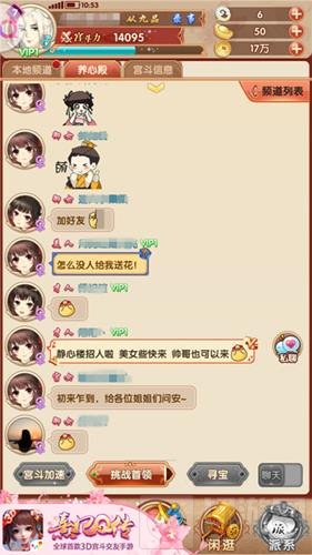 熹妃Q传携美妆相机&唱吧送福利 公测人气爆棚