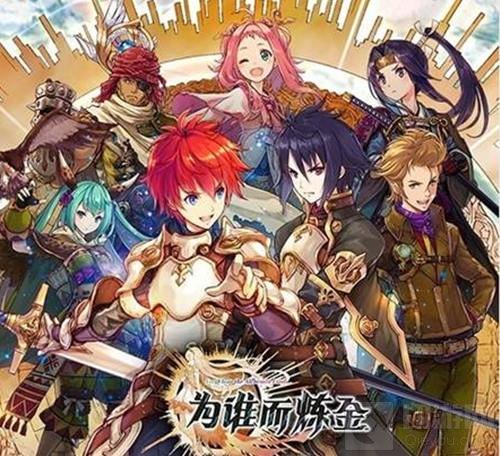 河森正治携下村阳子打造为谁而炼金 牌面十足