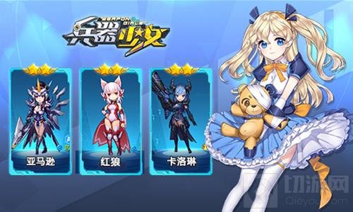 七星伙伴首次揭秘 兵器少女全新版本即将来袭