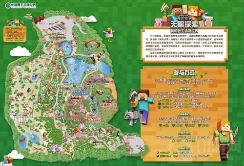 我的世界携手长隆野生动物世界 带你嗨翻十月