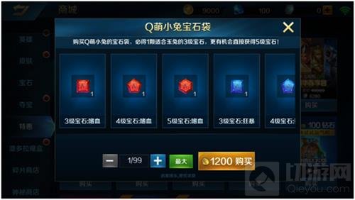 英魂之刃手游全新赛季开启 国庆中秋佳节有礼