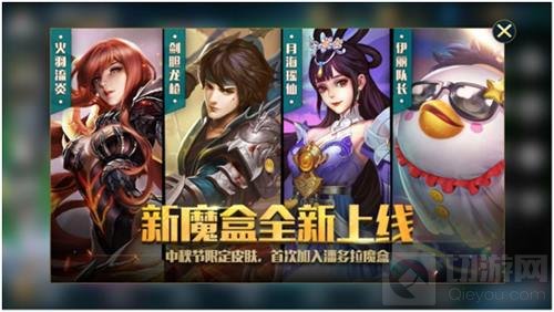 英魂之刃手游全新赛季开启 国庆中秋佳节有礼