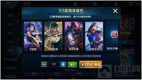 英魂之刃手游全新赛季开启 国庆中秋佳节有礼