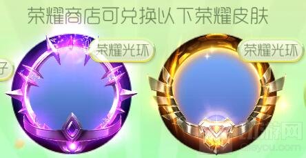 球球大作战荣耀商店里面有什么皮肤 皮肤汇总