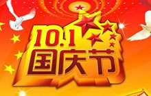 球球大作战国庆有什么皮肤 新皮肤什么时候出