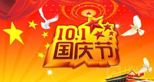 球球大作战国庆有什么皮肤 新皮肤什么时候出