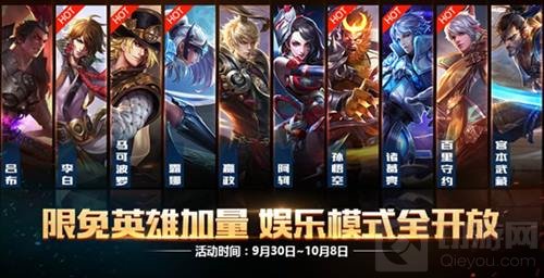 双节同庆 王者荣耀五大福利玩转国庆中秋！