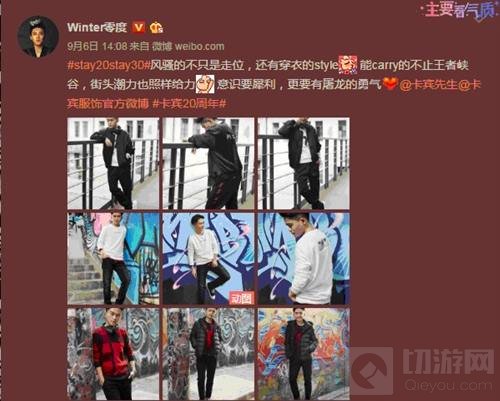 KPL超玩会创始人零度进军时尚圈:不比技术比业务能力?