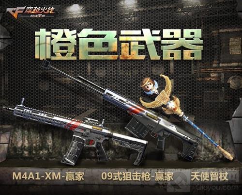 拉开国庆狂欢序幕 CF手游狙神争霸版本上线