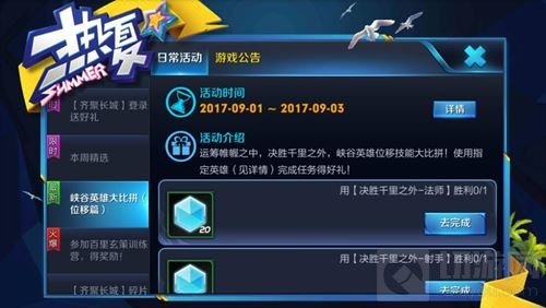 王者荣耀峡谷英雄大比拼 谁的位移技能最酷炫