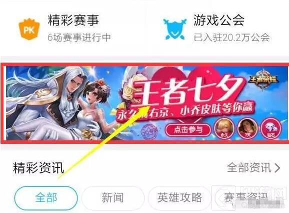 王者荣耀手Q抽奖活动 可得永久小乔万圣前夜