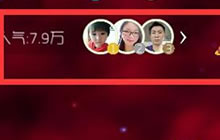 球球大作战观战界面的展示头像是什么意思说明