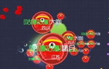 球球大作战团战必会技巧藏身 偷袭常用套路