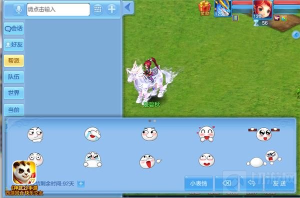 神武2手游大包子表情超萌来袭 社交聊天乐趣丛生