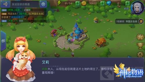 《神之物语》手游怎么玩 新手入门攻略