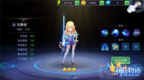 《神之物语》手游怎么玩 新手入门攻略