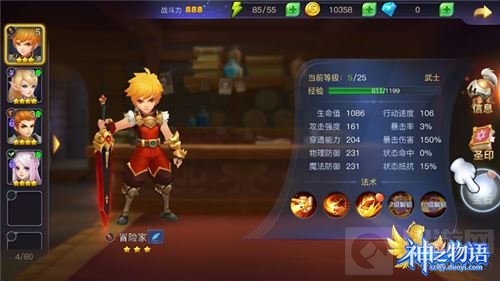 《神之物语》手游怎么玩 新手入门攻略